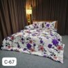 ৫ পিসের কম্ফোর্টার সেট-C67