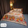 ৫ পিসের কম্ফোর্টার সেট-C73
